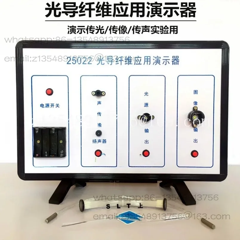 Optical Fiber Application Demonstrator J25022 High School Physics Experimental Equipment Teaching Instrument
