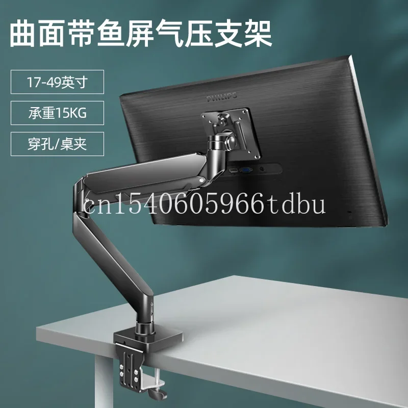 E-Sports Display Air Pressure Support Arm Suitable for 49-Inch Rotating Height Adjustment 49g95