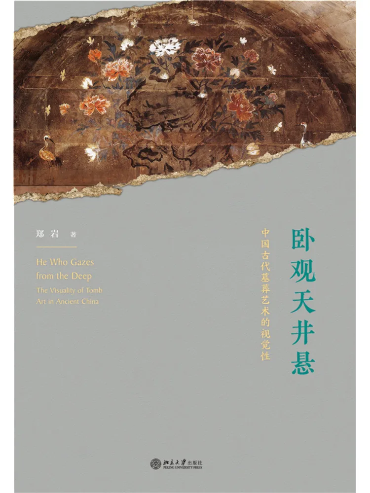 book-winshare-suspended-skylight-the-visual-aspect-of-ancient-chinese-burial-art