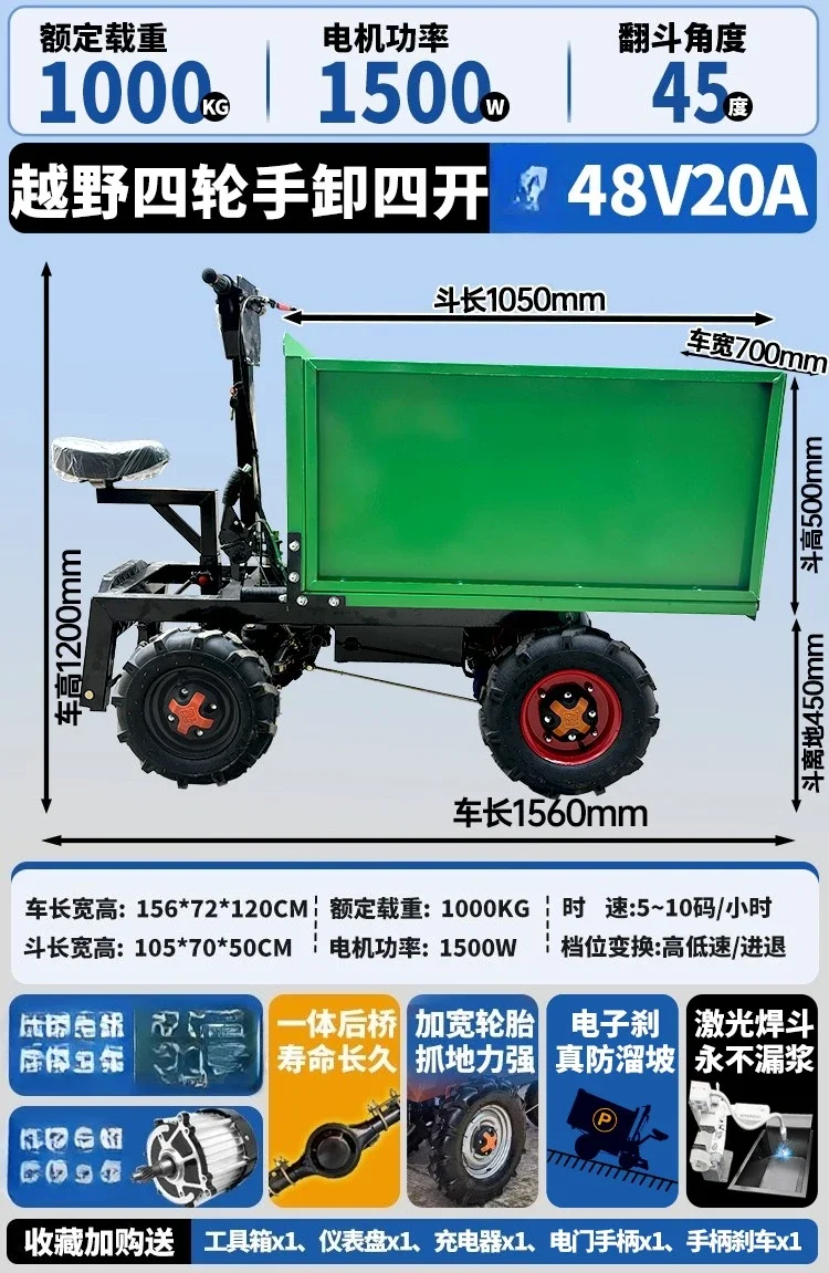 Electric four-wheeled gray bucket truck hand push station sit on the dump construction site brick mortar farm pull dung dump