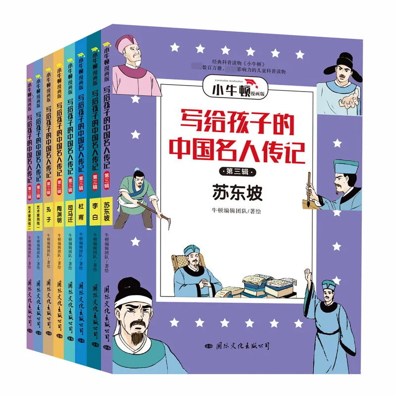 

Comic Biographies of Inspiring Chinese Heroes for Kids (Series 3, 8 Books)