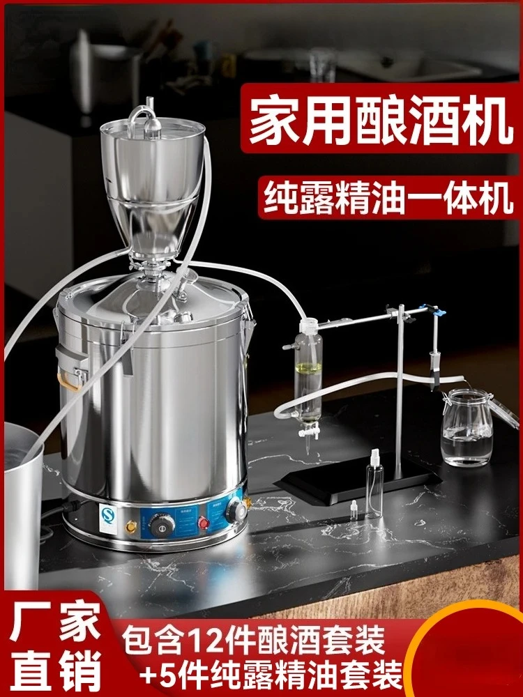 Household Small Multi-Functional Brewing Machine Essential Oil Pure Dew Equipment Liquor Wine Steamer Distillation Fermentation