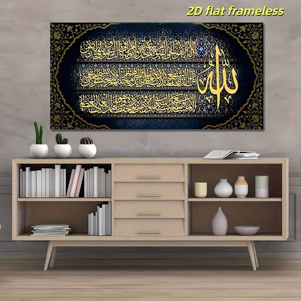 1 golden Islamic calligraphy art canvas poster, 2D flat printing frameless painting for Muslim home decoration