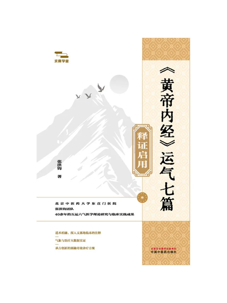 Book-Winshare The Seven Articles on Fortune and Luck in the 