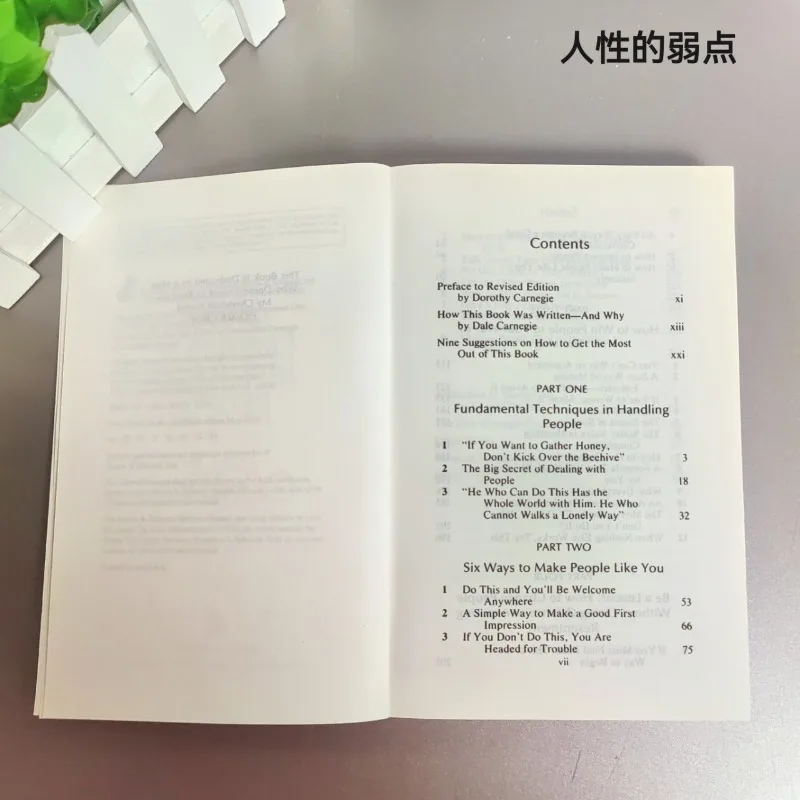 كيف تفوز الأصدقاء وتأثير الناس (النسخة الإنجليزية)