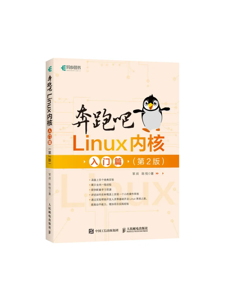 Book-Winshare Let's Run Linux Kernel An Introductory Guide 2nd Edition