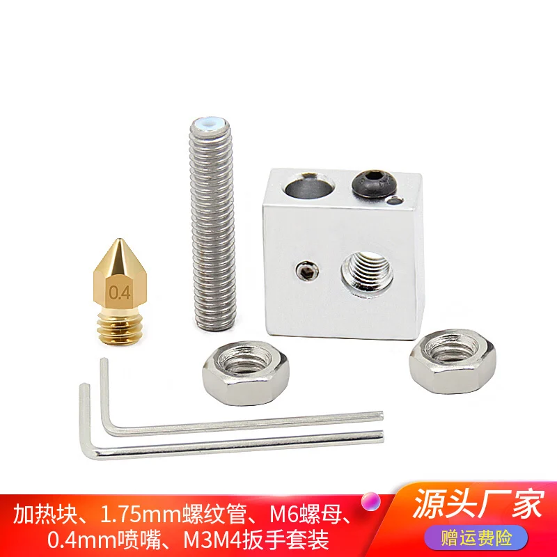 3D Printer Accessory: Aluminum Heating Block, 1.75mm Filament Threaded Tube, 0.4mm Nozzle & Wrench Set