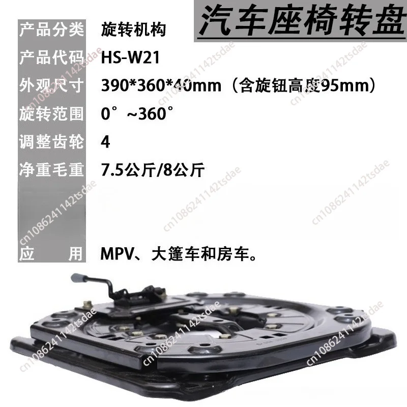 RV car seat modification 360 degree rotating seat turntable