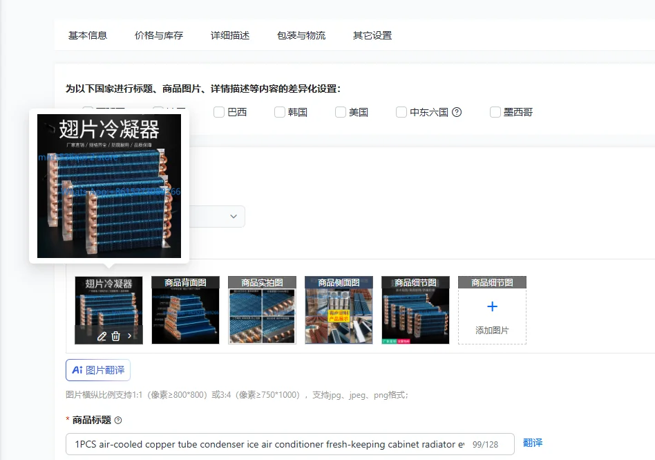 

1PCS air-cooled copper tube condenser ice air conditioner fresh-keeping cabinet radiator evaporator