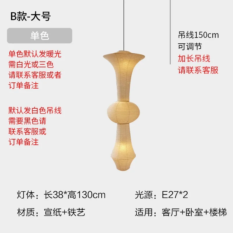 Middeleeuwse Wabi-sabi Akari Noguchi Yong Rijstpapier Hanglampen LED E27 Home Decor Trap Duplex Villa Winkel Gastgezin Studie