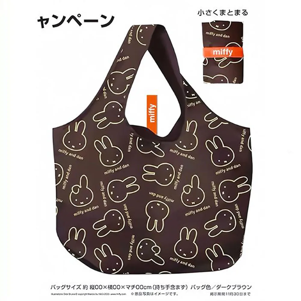 Cute Miffy Rabbit High Capacity Foldable Portable Shopping Tote Bag Kawaii Shopping Bag One Shoulder Bag Gift toys for Girl