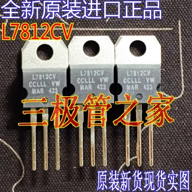 Used&Not NEW&Send after Measure New imported original new L7812CV 7812CV TO220 controller, three-terminal voltage regulator