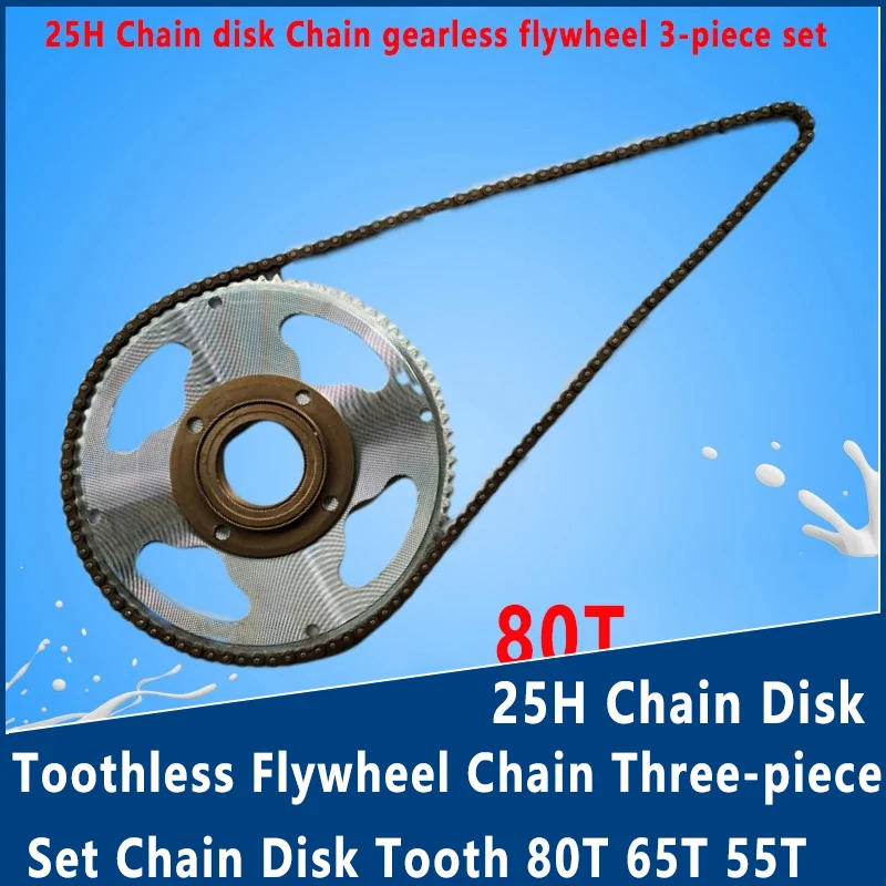 25H Chain Disk Toothless Flywheel Chain Three-piece Set Chain Disk Tooth 80T 65T 55T Suitable for motors MY1025 MY1016 MY1020