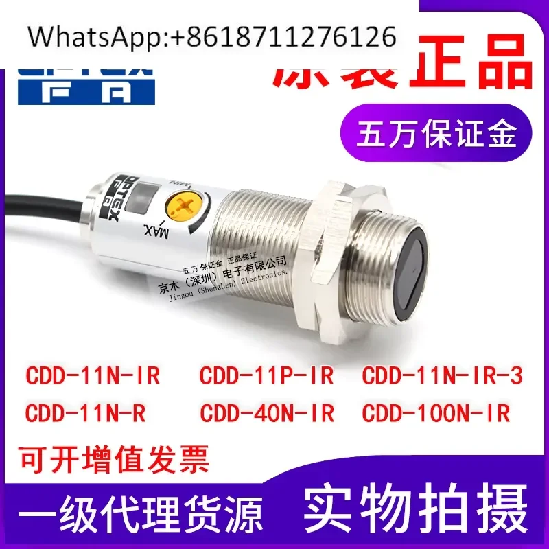 OPTEX CDD-11N/3/IR/100/40N/11P Photoelectric Sensor for Inkjet Probe M18 Cylindrical Switch