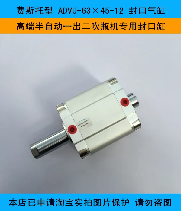 YONGCHENG Festo type ADVU-63×45-12 sealing cylinder special accessories for bottle blowing machine