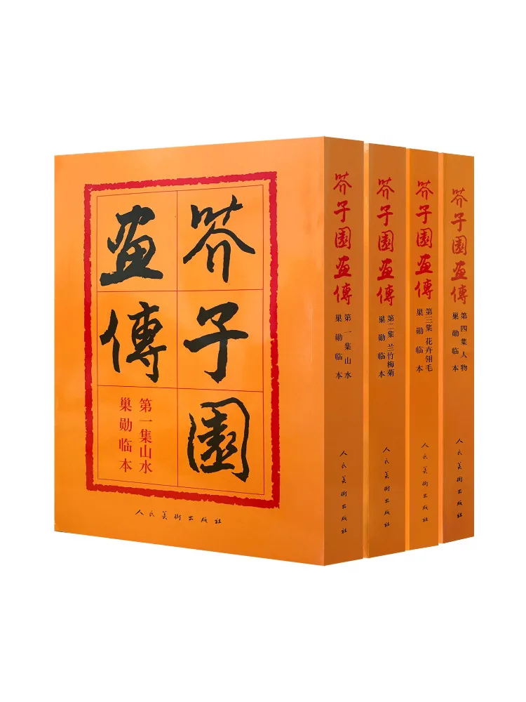 Book-Winshare The Illustrated Manual Of Jieziyuan Painting 1 4 Complete Four Volumes Includes a Copy For Tracing