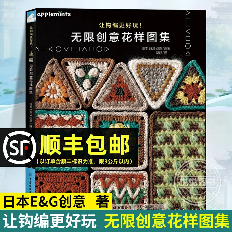 

Сделайте крючком больше развлечений, наслаждайтесь бесконечном развлечением сочетания цветочных кусочков с бесконечными креативными атласами, японским E&