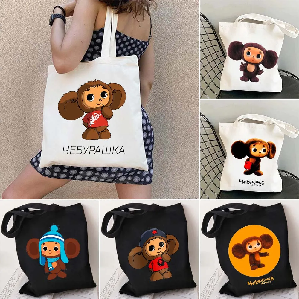 รัสเซีย Cheburashka น่ารักการ์ตูนลิงโซเวียตรัสเซียตุ๊กตาสตรีผ้าใบกระเป๋าสะพายกระเป๋าถือ Tote Eco Cotton Shopping Bag