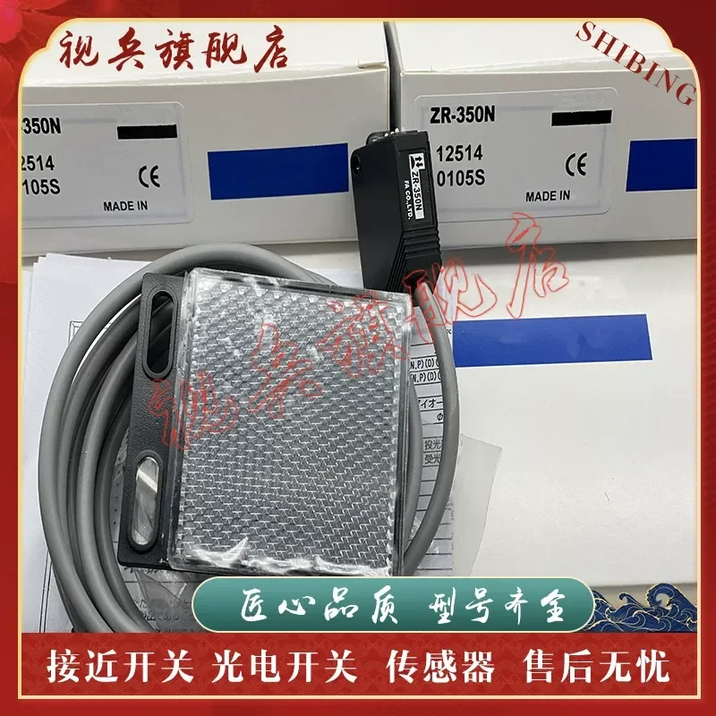 ZR-350N-B Photoelectric Switch Sensor for Industrial Automation Applications New in Stock with Quality Assurance