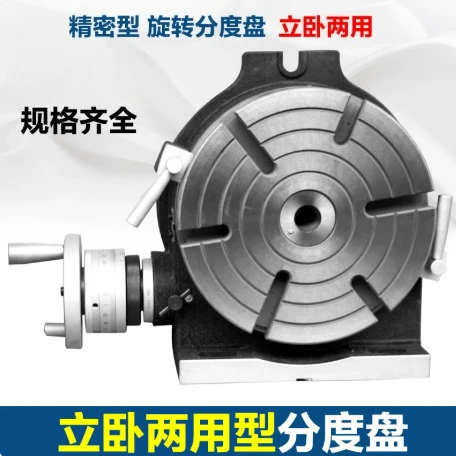 4/5/6 Inch 110mm Vertical Horizontal Milling Machine Turntable High Precision Indexing Plate