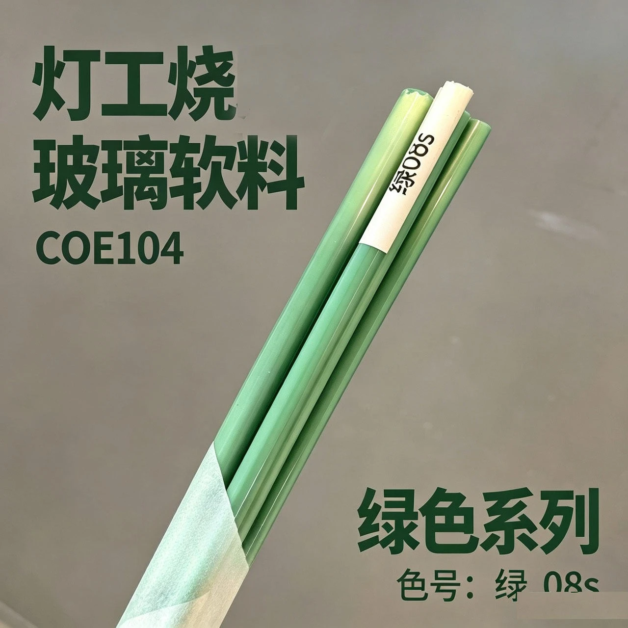 Green 08s Imported A-grade Glass Soft Material Green Coe104 Lamp Burner Glass Rod 100g A Piece