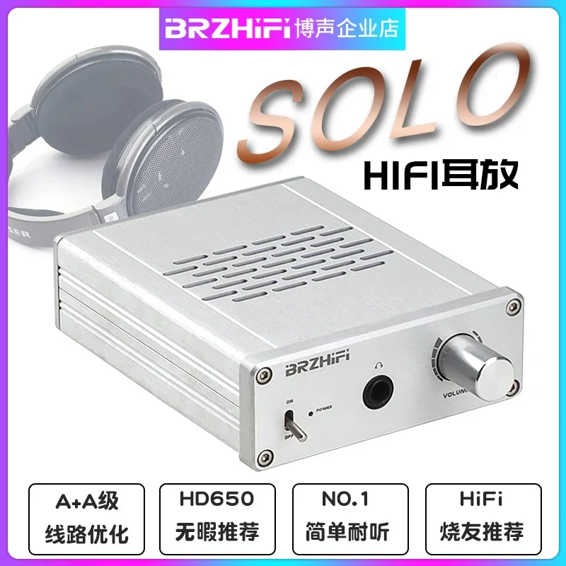 

BRZHIFI Bosheng SOLO fever-level amp desktop desktop headphone amplifier Senhai HD650 partner