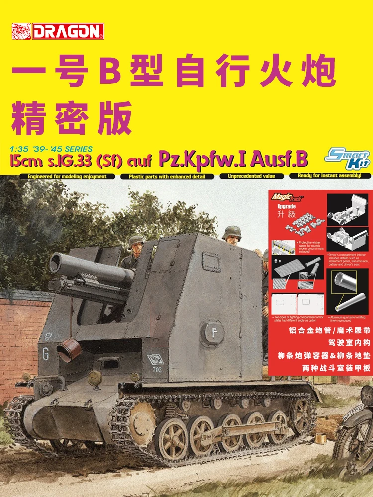 

DRAGON Assembled Model Kit 6259 15cm s.IG.33 (Sf) auf Pz.Kpfw.I Ausf.B 1/35