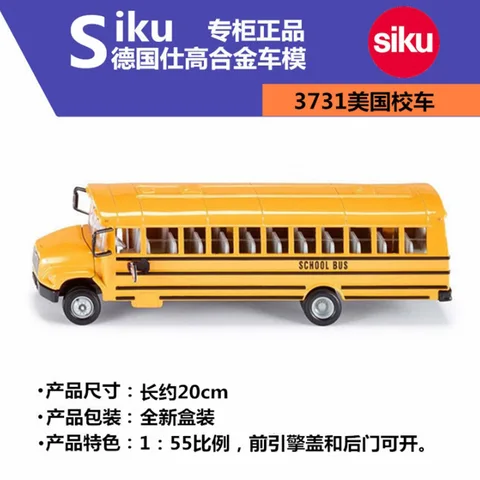 SIKU1/55 scale alloy Car Model 3731 School Bus Bus Large bus model length 20CM the hood and rear doors can be opened