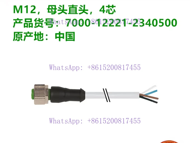 

2 шт. разъемы MUR M12 7000-12221-2340200-2340500, новые, оригинальные