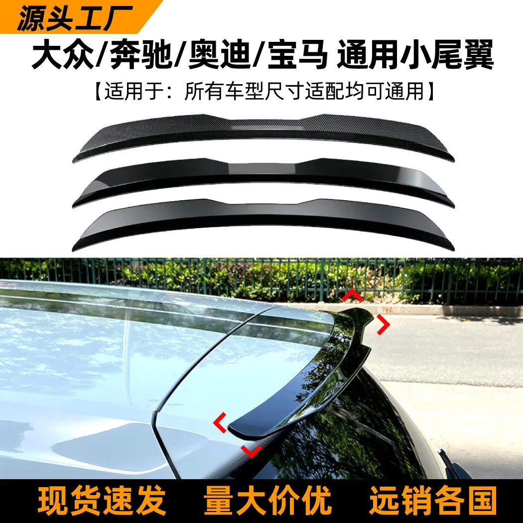 

Suitable for Volkswagen, Mercedes-Benz, Audi, BMW, General Motors small rear wing, Hyundai, Kia hatchback, SUV top wing modifica