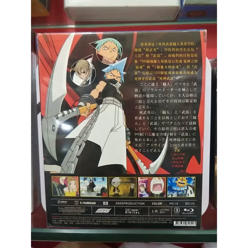 Soul Eater TV Edition Gaiden Boxed Blu-ray Disc BD