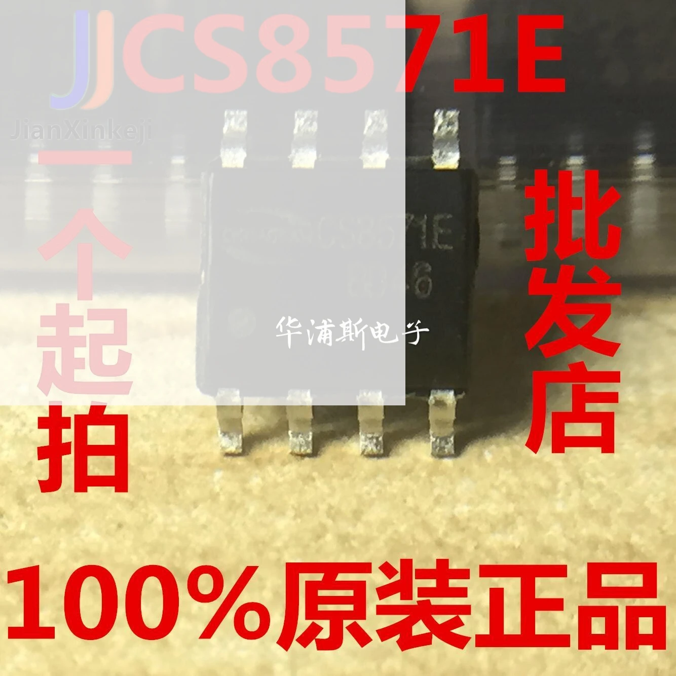 20pcs 100% orginal new  CS8571E AB Class D Switchable 5.5W Mono Audio Amplifier