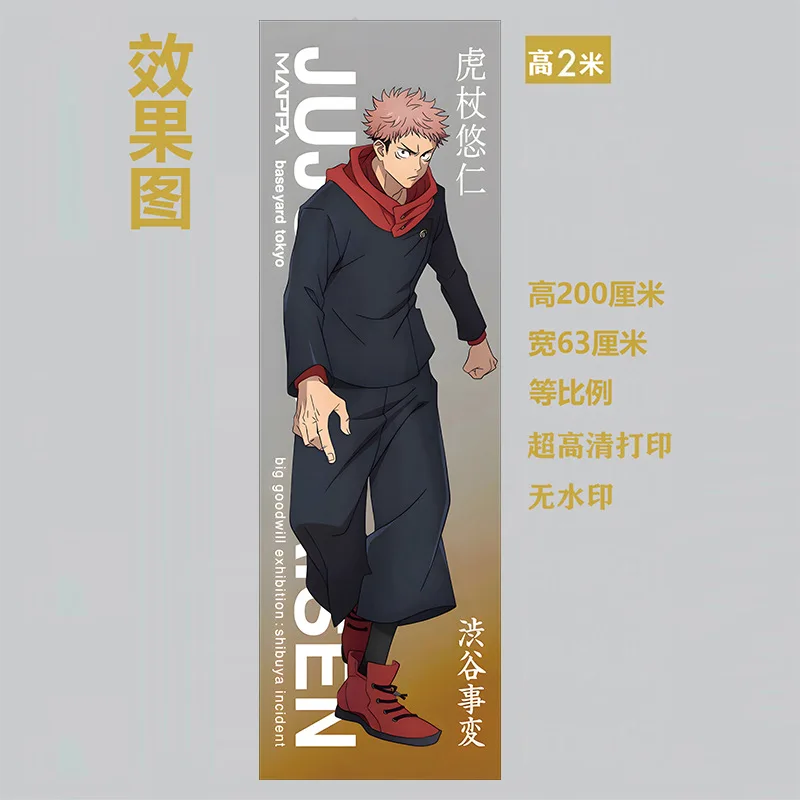 โปสเตอร์ติดผนังดีคอสเพลย์การ์ตูน jujutsu Kaisen GTO suguru, โปสเตอร์ติดผนังขนาดจริงขนาดพิเศษสำหรับตกแต่ง xmasgift