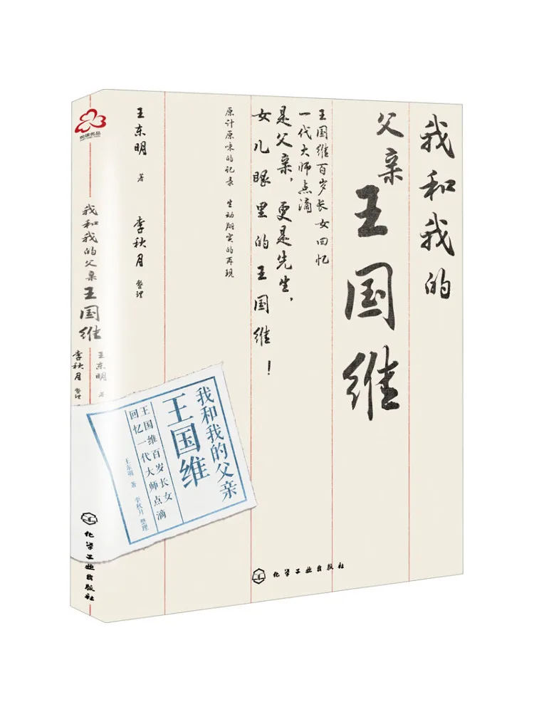 

Книга-Winshare My Father и I Wang Kuo Wei