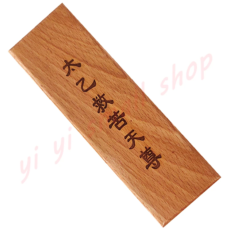 Taiyi Jiuku Tianzun seal, Taoist Dharma tool Dharma seal, 17 cm seal plate, Taoist wooden products, handicrafts