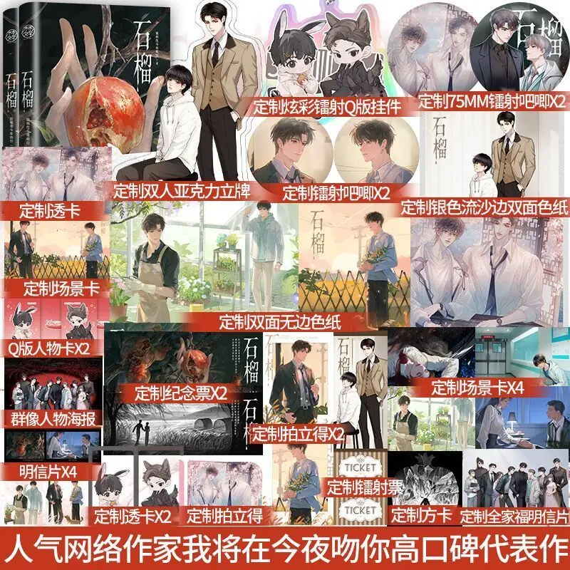 كتاب رواية الرمان جميع الكتب الثانية بقلمني سأقبلك الليلة الصينية اثنين من الرواية الذكور صورة الفداء رواية