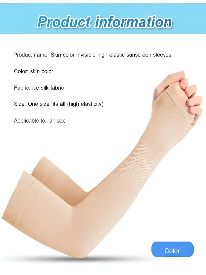 ✅ أكمام ذراع حماية بلون اللحم ✅ SPF50+ PA+++ ✨ 4 اتجاهات قابلة للتمدد/تهوية باردة ✨ مناسبة للجري وركوب الدراجات ✨ 50