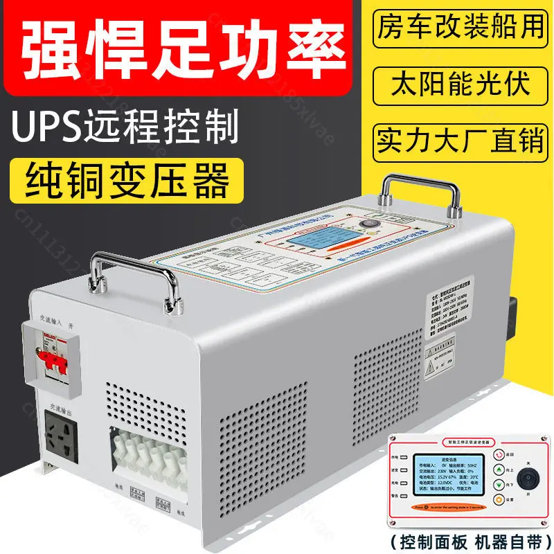 Power Frequency Inverter Pure Sine Wave 12v24 To 220 Photovoltaic RV Ups Charging Integrated High Power Converter