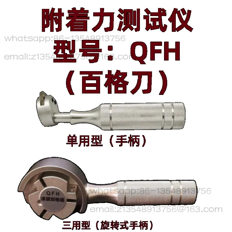 

Пластиковая коробка QFH краскопическая пленка тестер адгезии прямые продажи с фабрики