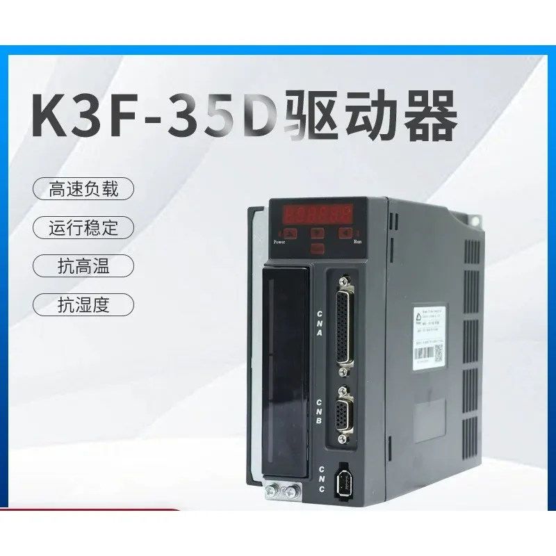 K3F-35D set Hirden110/130 servo drive, alternative to step K3R