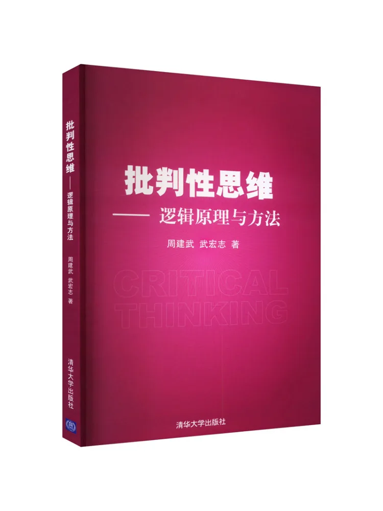 Book-Winshare Critical Thinking Principles and Methods Of Logic