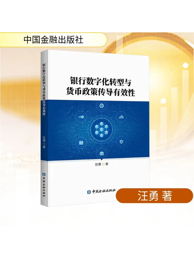 

Book-Winshare Bank Digital Transformation and the Effectiveness Of Monetary Policy Transmission