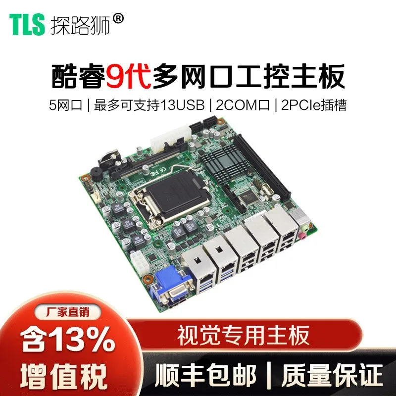 EITX-7590 Industrial main board 1151 pin 5 network port Visual dedicated, multi network port