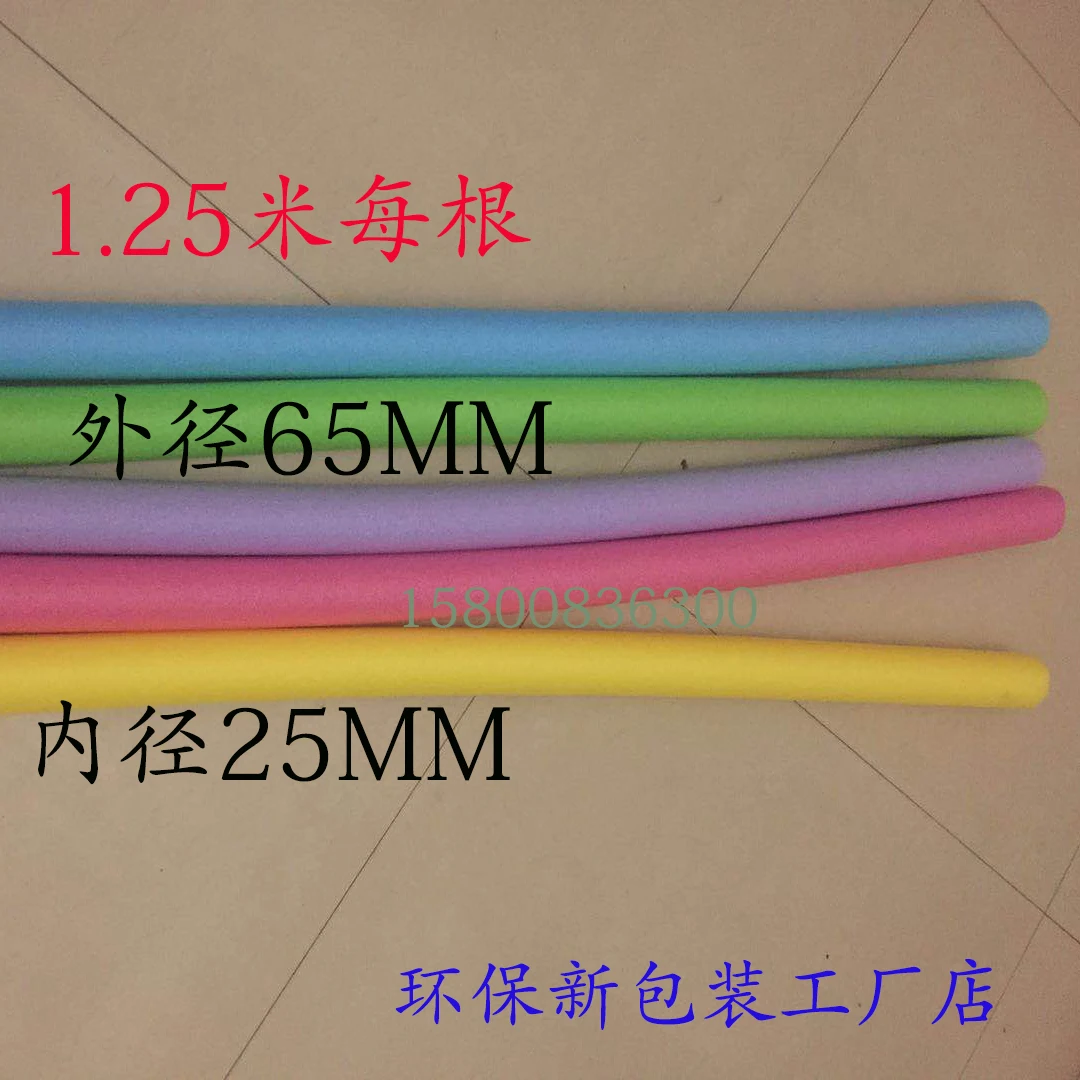 1M EPE Protective Pipe Pearl Wool Sponge Foam Rubber Tube High Density Protection Sleeve  Color