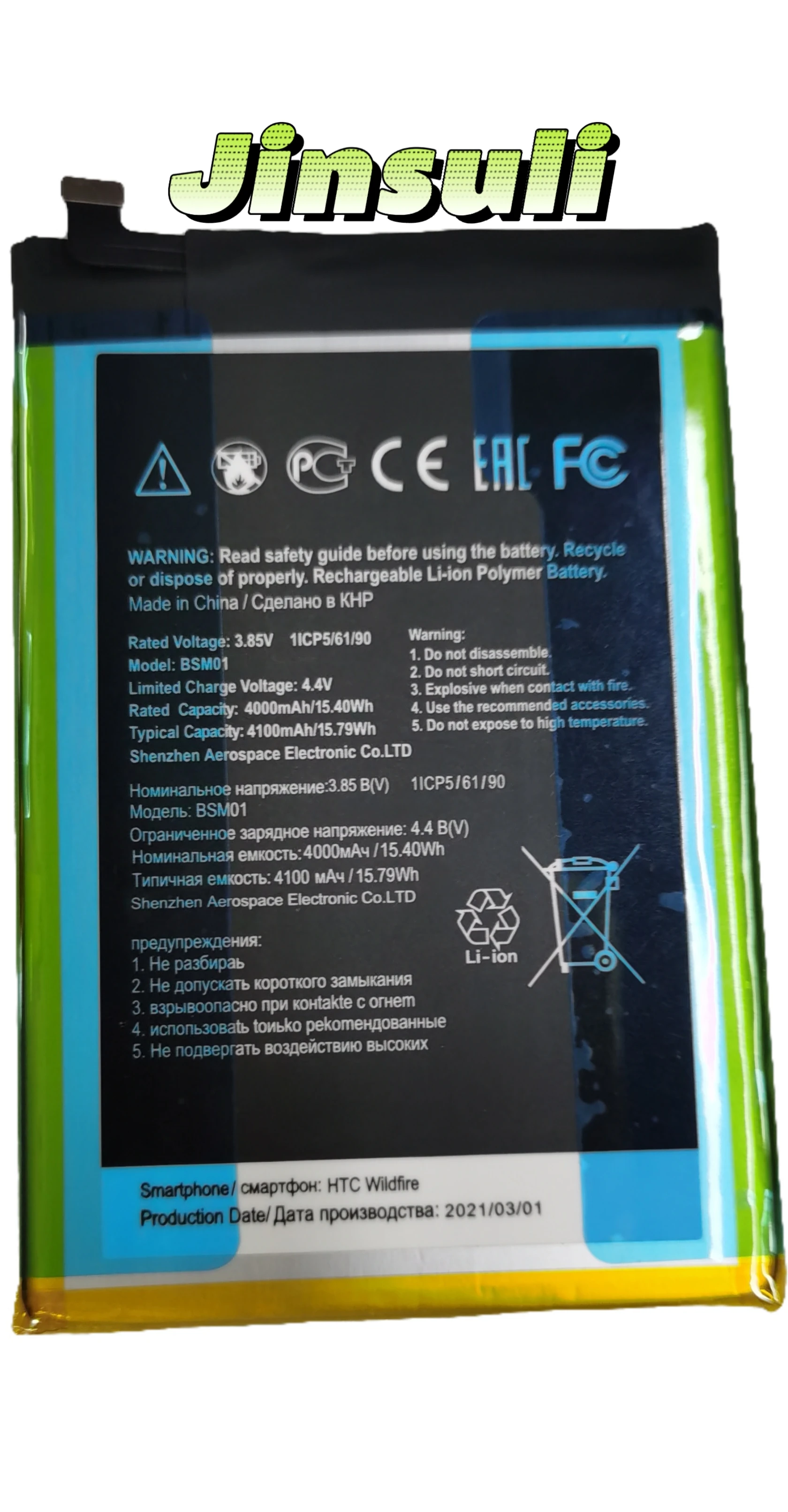 BSM01 battery 4000mAh In Stock Replacement + Tracking Number for HTC BSM01 battery