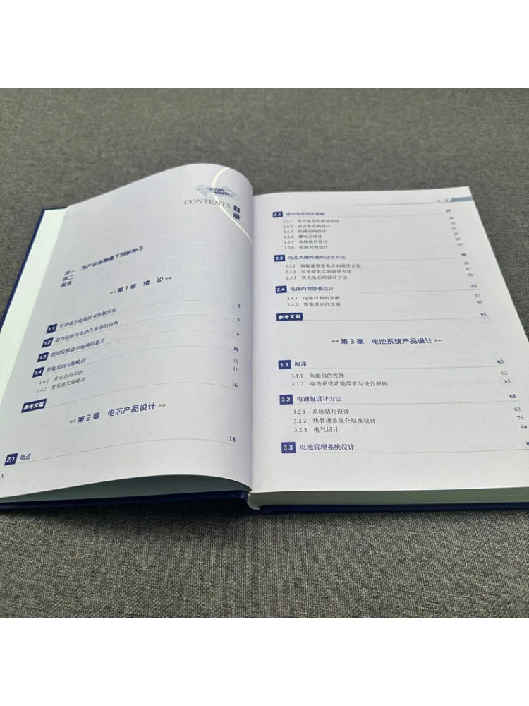 Book-Winshare Design and Manufacturing Of Vehicle Power Battery Systems