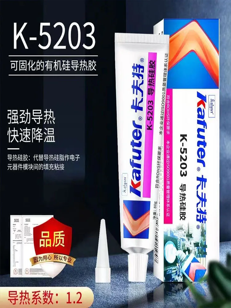 New 80g Kafuter K-5203 Heatsink CPU Thermal Conductive Silicon Grease Paste Glue Adhesive LED Light Silicon Rubber Gel Adhesive