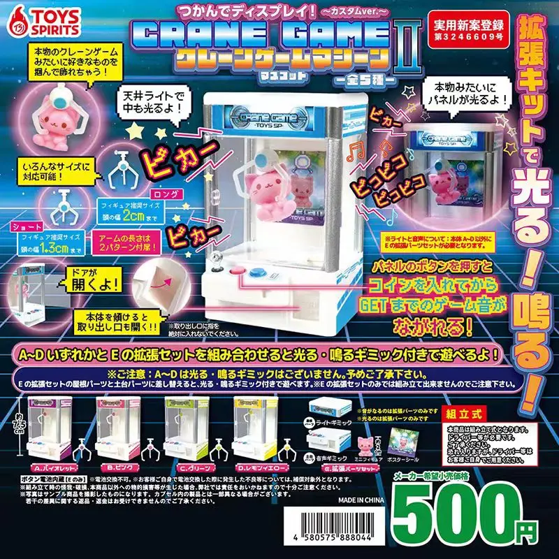 

Genuine Action Figure 2 Mini Doll Machine Model Display Stand Gacha Miniature Scene