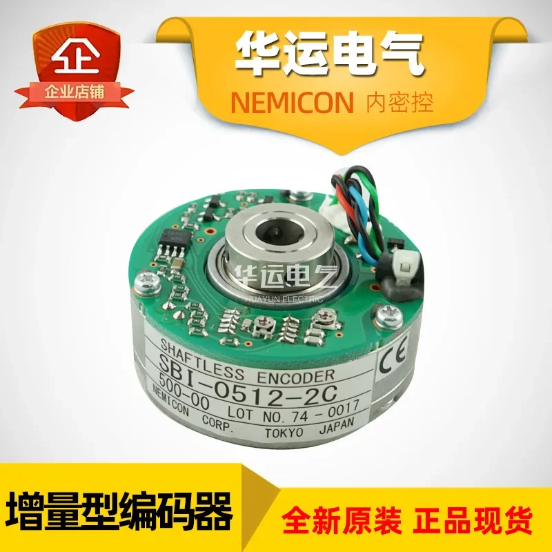 2026 New Product, Agent Of Japanese Internal Secret Control Encoder SBI-0512-2C-500-00 Original Incremental Encoder