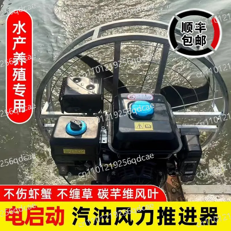 

Ветровой пропеллер для морских судов, пневматическая пенопластовая лодка, машина для подачи шлама, подвесной пропеллер для кормления креветок и крабов в прудах